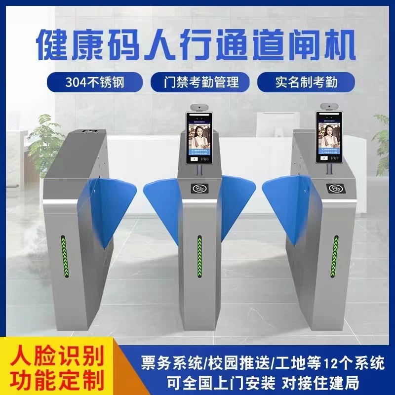 金坛人行过道闸定做