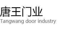 金坛唐王门业